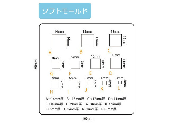 【送料無料】パジコソフトモールド［キューブ］　(No.404190)