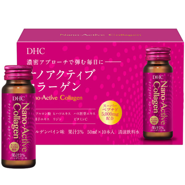 DHC ナノアクティブ コラーゲン 50mL×10本入　1箱(50ml×10本入)×3セット（直送品）