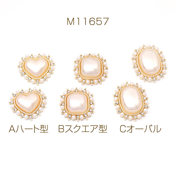 M11657-A  6個  貼り付けパーツ ラインストーン＆パール貼付けパーツ メタル貼り付けパーツ    3X（2ヶ）