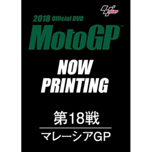 【DVD】2018MotoGP公式DVD Round 18 マレーシアGP