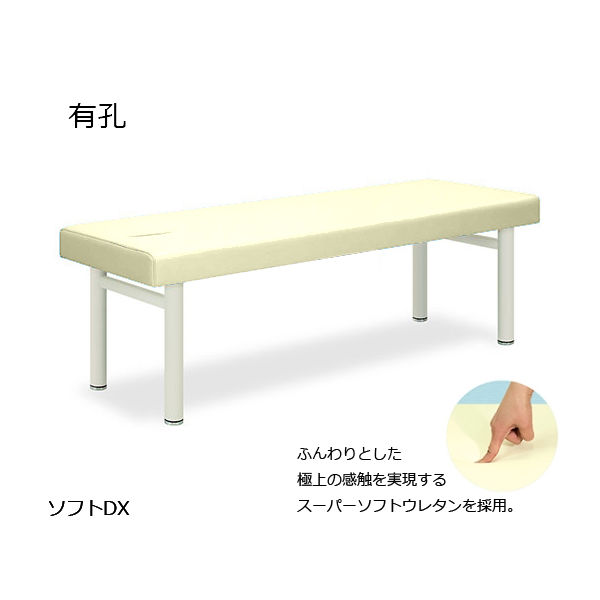 高田ベッド 有孔ソフトDX 幅70×長さ180×高さ60cm TB-459U