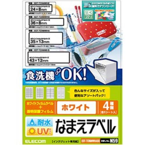 エレコム EDT-TCNMWHASO 耐水耐候なまえラベル ホワイト 4種アソート：85枚(33／22／14／16面各1シート）