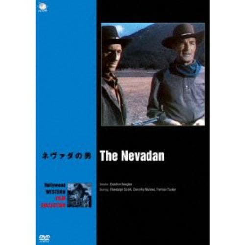 【DVD】 ハリウッド西部劇映画傑作シリーズ ネヴァダの男