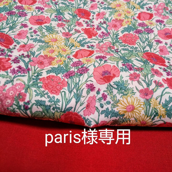 paris様専用【オーダー】『割烹着』