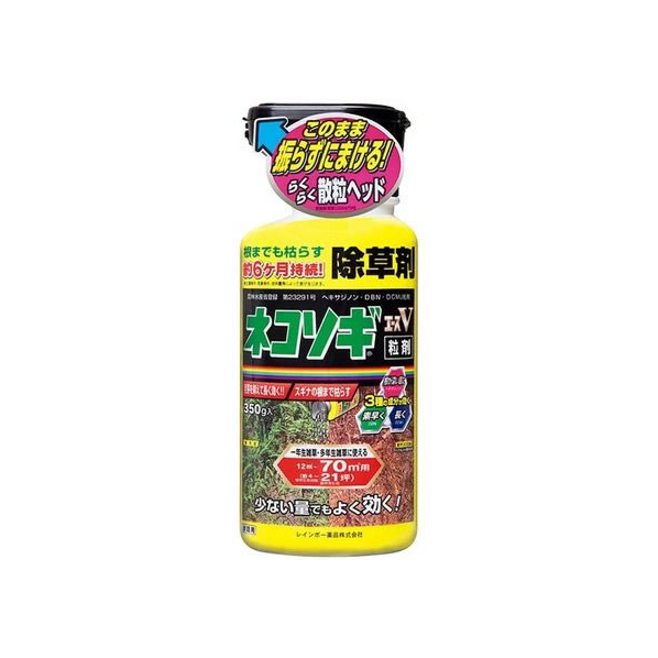 レインボー薬品 ネコソギエースV粒剤 350g FCP2317-4903471100599