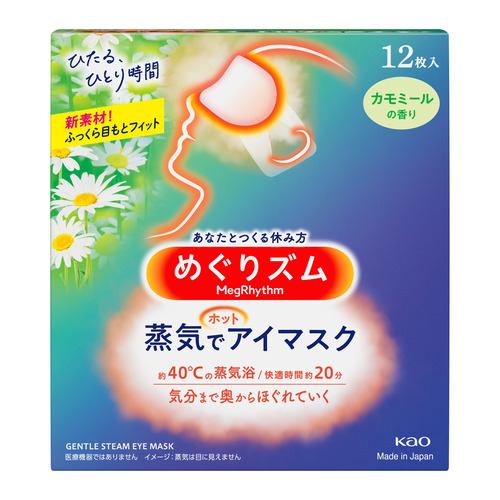 花王(Kao) めぐりズム蒸気でホットアイマスク カモミール (12枚)