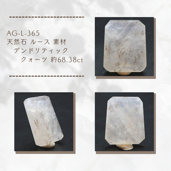 AG-L-365 天然石 ルース 素材 デンドリティッククォーツ 約68.38ct