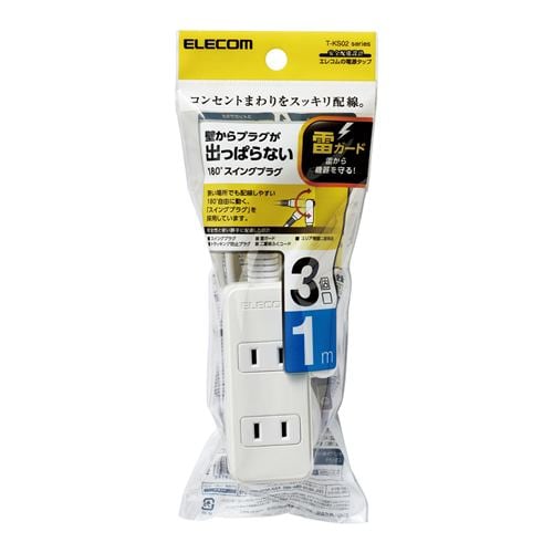 エレコム T-KS02-2310WH 電源タップ(雷ガード付き) 1m