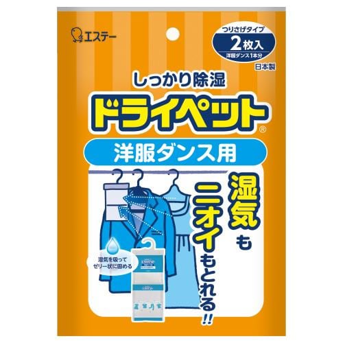 エステー ドライペット 洋服ダンス用お徳用2シート入 【日用消耗品】