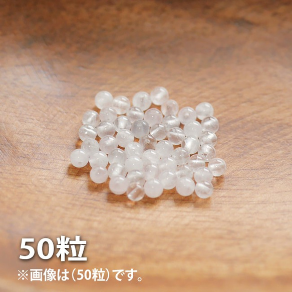 天然石 ローズクォーツ（3mm）50粒