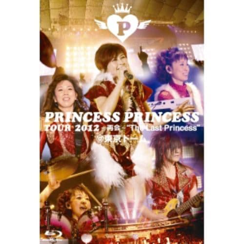 【BLU-R】PRINCESS PRINCESS ／ PRINCESS PRINCESS TOUR 2012～再会～