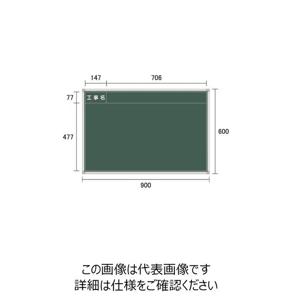 宮木工業 スチール黒板 緑（耐水あり）