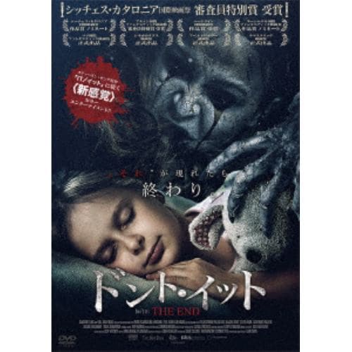 【DVD】ドント・イット THE END