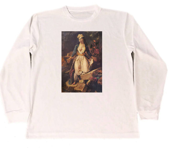 ウジェーヌ・ドラクロワ　ドライ　Tシャツ　名画　絵画　アート　グッズ　ドラクロワ　ミソロンギの廃墟に立つギリシア　　ロン