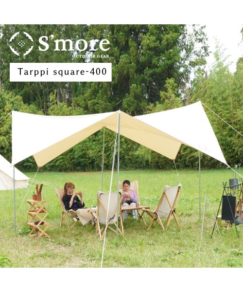 【Smore / Tarppi square－400 】 タープテント