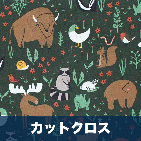 カットクロス Cloud9 Fabrics / Wild Things 227283 Woodlands