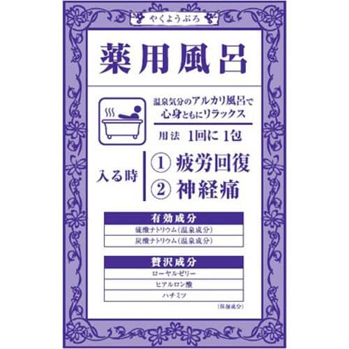 大山(OHYAMA) 薬用風呂疲労回復・神経痛(40g) 【医薬部外品】