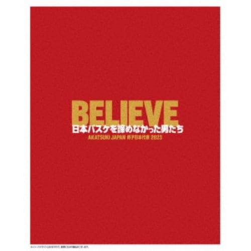 【BLU-R】BELIEVE 日本バスケを諦めなかった男たち 豪華版