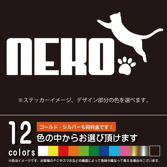 NEKO　猫を乗せています【カッティングシート】プーマ風 ネコを乗せてます パロディ シール ステッカー