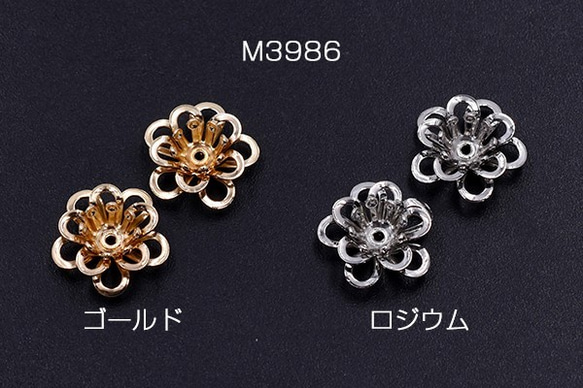 M3986-R 10個 メタルフラワー 花座 透かし五弁花 ビーズキャップ 12×12mm 2×【5ヶ】