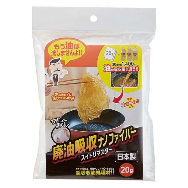 コジット 廃油吸収 ナノファイバースイトリマスター 20g 4969133201295 1ケース(50個)（直送品）