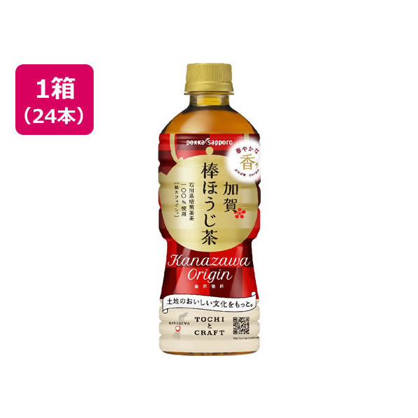 ポッカサッポロ 加賀棒ほうじ茶 525ml×24本 F036557-HX10