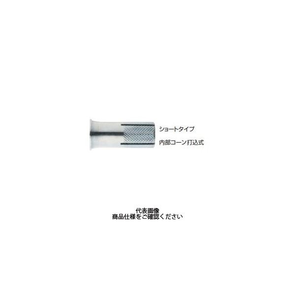 若井産業 ボスインアンカー W3/8×30つば付(ショートタイプ) コンクリート用 CW3000S 1セット(1000本)（直送品）