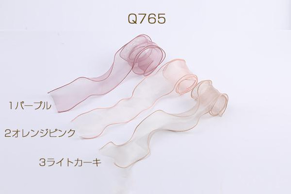 Q765-1  12m  高品質リボン 幅約5cm 3X（4m）