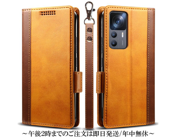 Xiaomi 12T/12T Pro レザーケース 手帳型 Brown