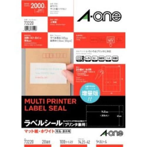 エーワン 73220 ラベルシール [プリンタ兼用] マット紙 A4サイズ 20面 100シート(2,000片)入り