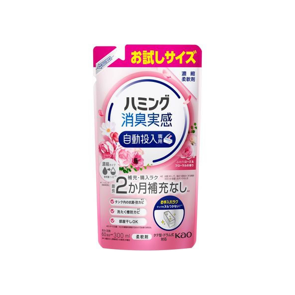 KAO ハミング消臭実感 自動投入専用 ローズ&フローラル 300mL FCU9965