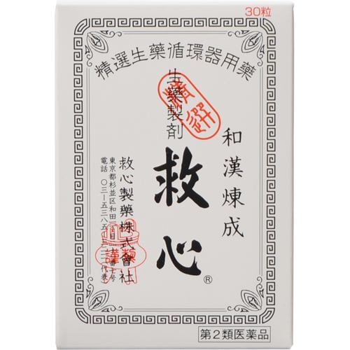 【第2類医薬品】 救心製薬 救心 (30粒)