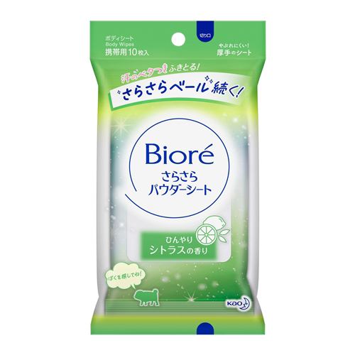 花王 Biore(ビオレ) さらさらパウダーシート ひんやりシトラスの香り 携帯用