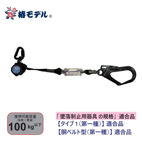 アイダ リール式ランヤードLR-4-T1-BL100KG 1個（直送品）