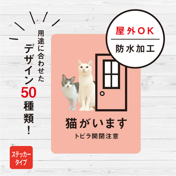 猫がいます 猫ステッカー（ピンク） ステッカー おしゃれ 脱走防止 玄関 飛び出し注意 車 シール ドア ねこ 防水加工