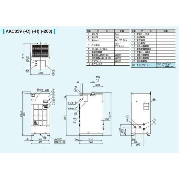 ダイキン工業 インバータオイルコン9型 AKC359-200 1PC（直送品）