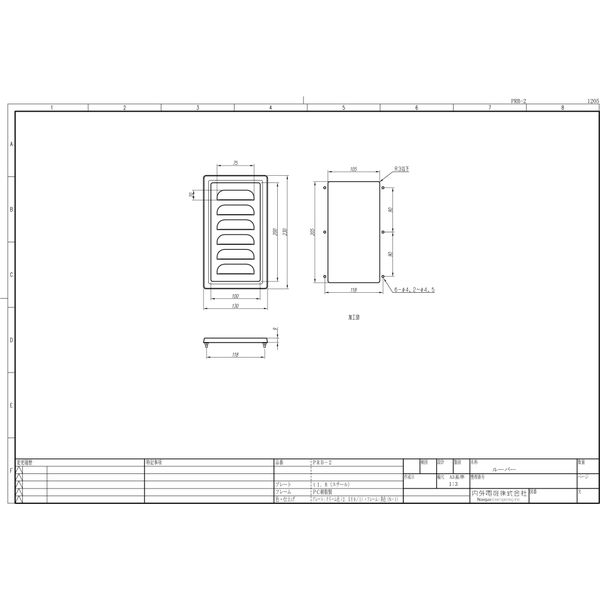 内外電機 ルーバー PRBー2 PRB-2 1セット(2個)（直送品）