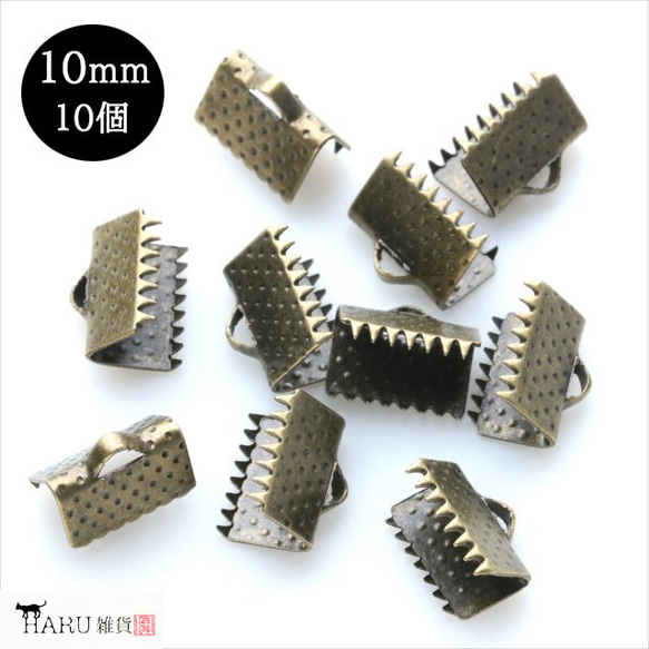 【10個】ワニカン★10ｍｍ/アンティーク★ワニ口 ワニクリップ 留め具 紐留め ワニグチ(wani-10)