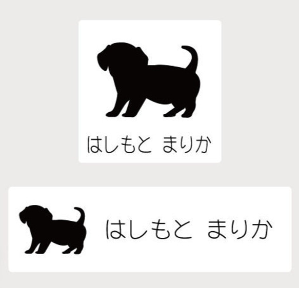 チワックス_オリジナルペットシルエットお名前スタンプ_犬グッズ_名入れ_PET-TEP_ENT_168_293