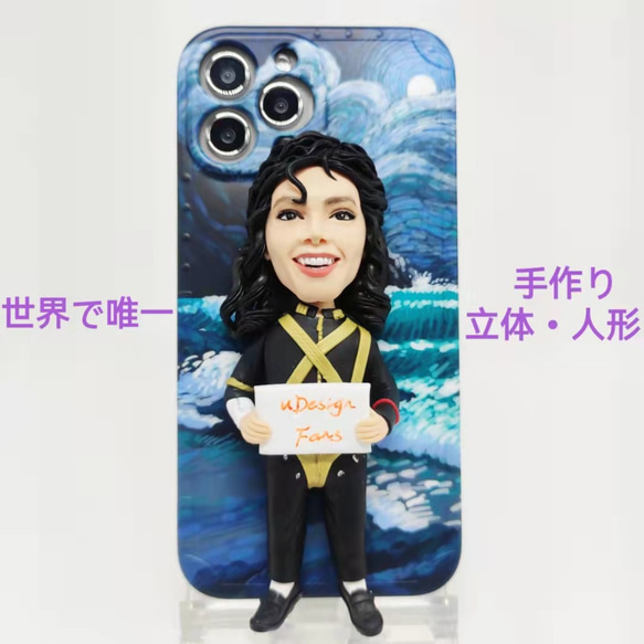 全機種対応 お写真入から 3D 肖像画 似顔絵 人形 iPhone 15 promaxケース Androidスマホケース