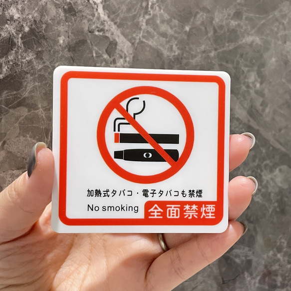 【送料無料】加熱式タバコ 電子タバコ全面禁煙 案内サインプレート NO SMOKING 敷地内禁煙