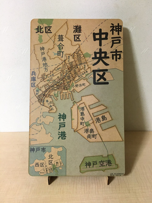 兵庫県神戸市中央区パズル