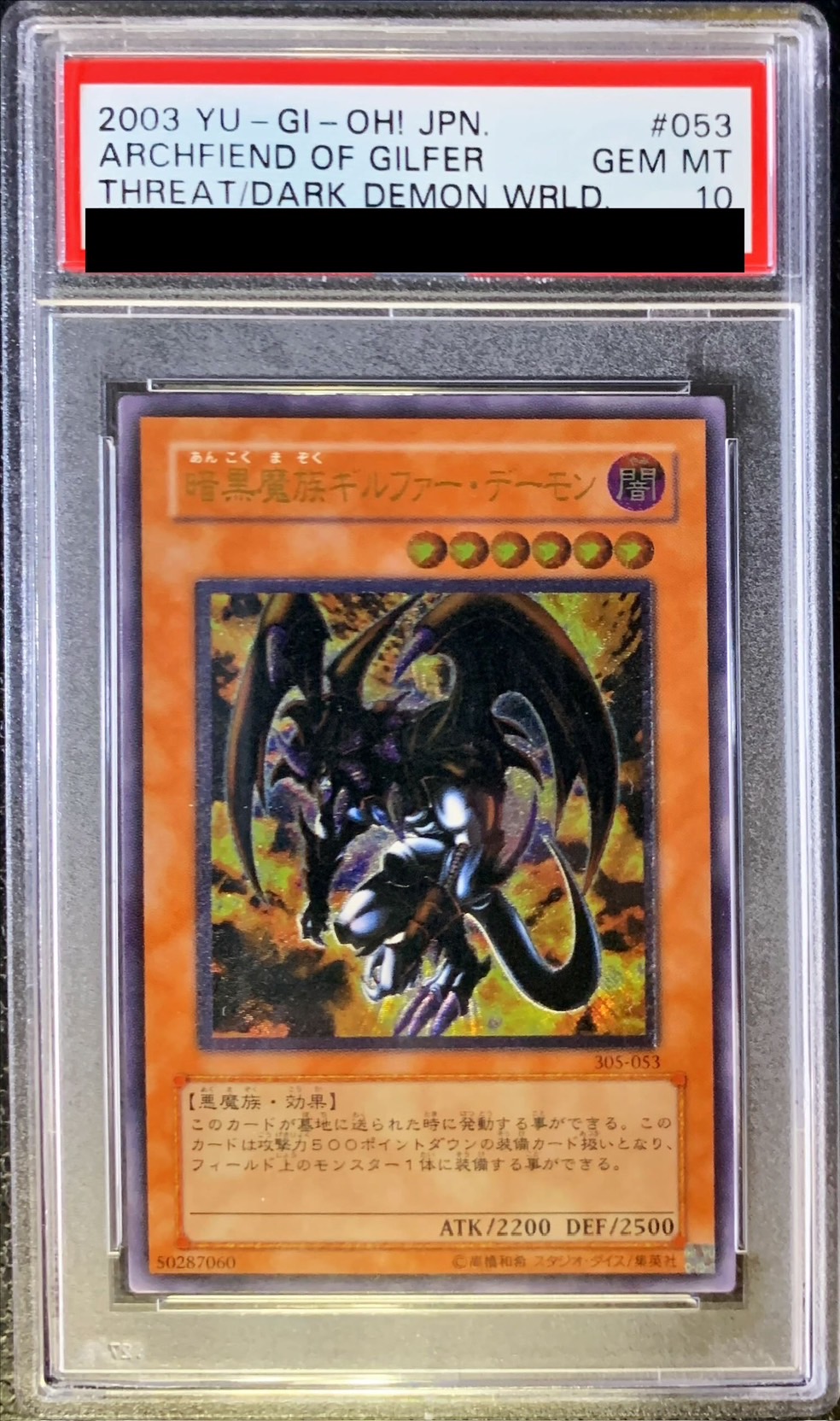 〔PSA10鑑定済〕暗黒魔族ギルファーデーモン【レリーフ】{305-053}《モンスター》