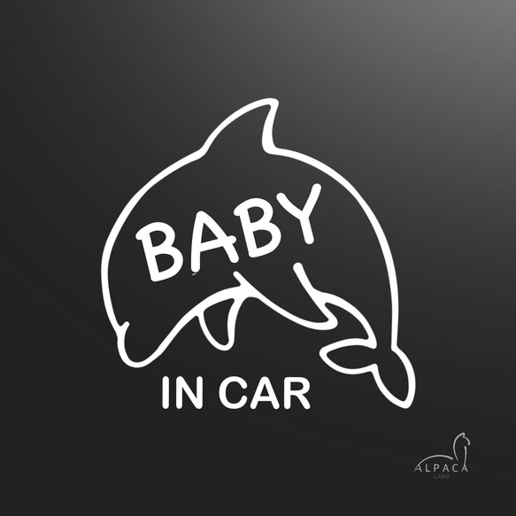 Baby in car☆いるか【練習用ステッカー付】ベビーインカー　オリジナルステッカー　カーサイン