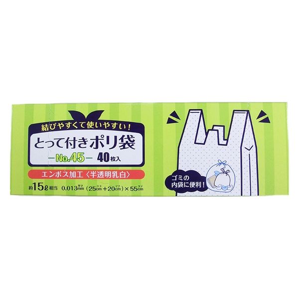 日本技研工業 結ベる!とって付ポリ袋 45号 4904118647903 1セット(1冊入×40束 合計40冊)（直送品）