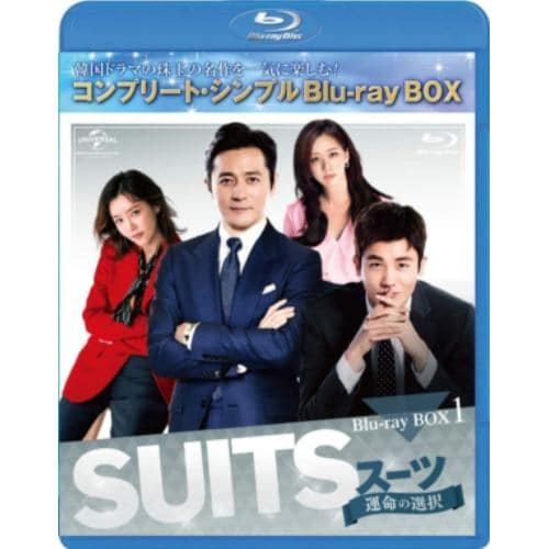 【BLU-R】SUITS／スーツ～運命の選択～BOX1[コンプリート・シンプルBlu-ray BOX]