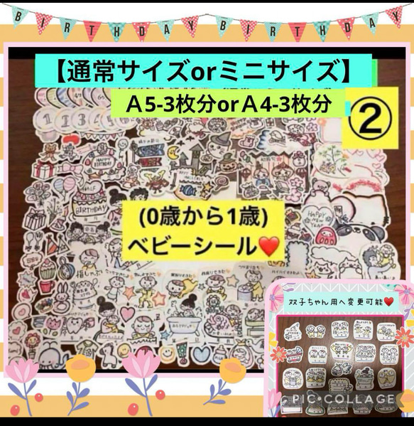 ベビーシール❤️0歳から1歳まで成長記録♡✨ベビークラフト、赤ちゃんアルバム、記念、母子手帳❤️