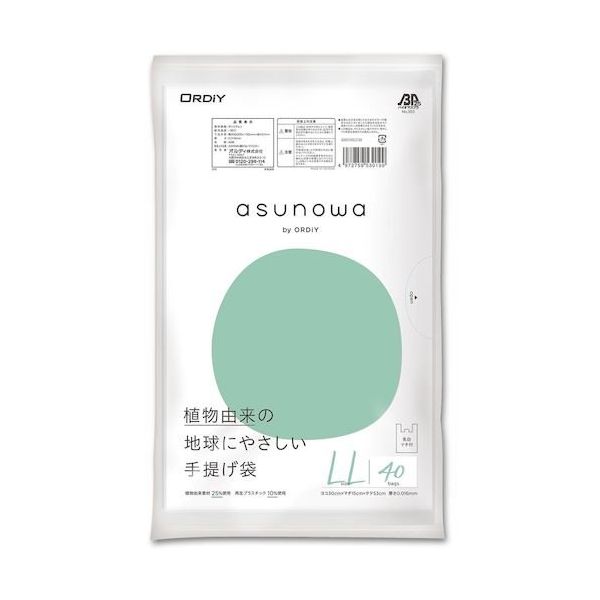 オルディ asunowa手提げ袋 LL 乳白 40P ASW-HWLLT-40 1セット(2000枚:40枚×50冊) 554-8041（直送品）