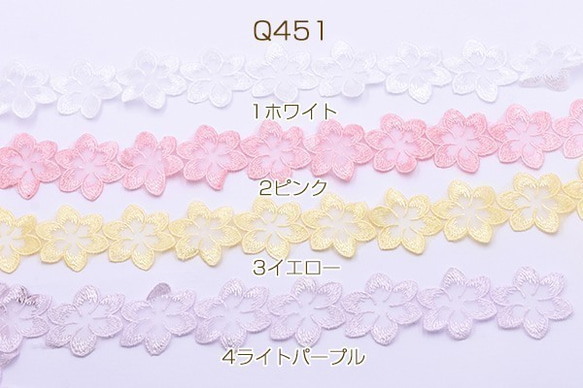 Q451-6 3m 刺繍ワッペン フラワーE 6弁花 45×45mm 全7色 3X【1m】