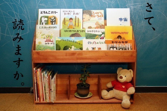 絵本棚 e-bookshelf